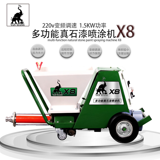 岩象X8薄型防火涂料喷涂机 品质保障