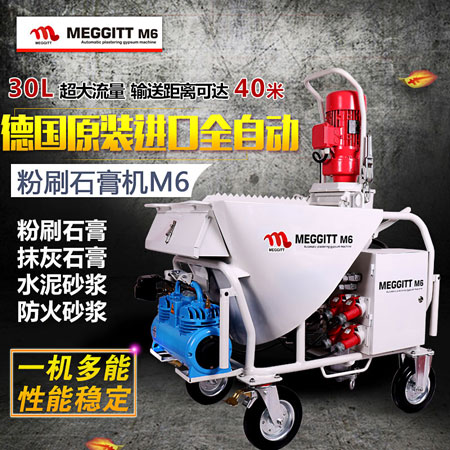 岩象M6全自动石膏水泥砂浆喷涂机