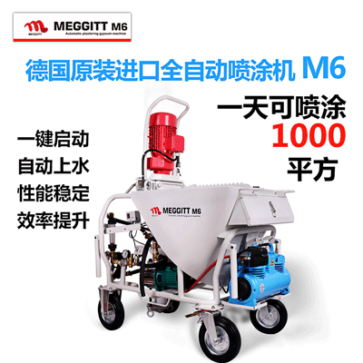 岩象M6全自动石膏水泥砂浆喷涂机