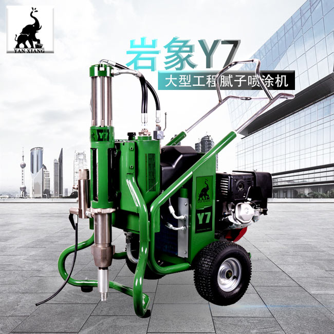 岩象Y7油漆喷涂机 施工效率高 质量好