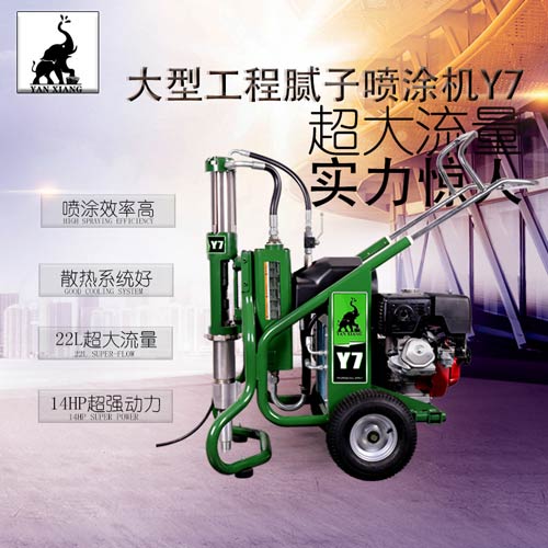 岩象Y7油漆喷涂机 施工效率高 质量好
