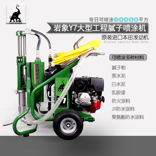 岩象Y7油漆喷涂机 施工效率高 质量好