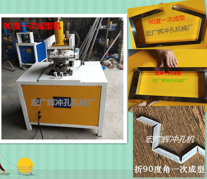 直角90度一次成型机不锈钢冲孔机方管圆管