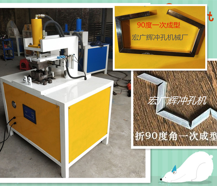 直角90度一次成型机不锈钢冲孔机方管圆管