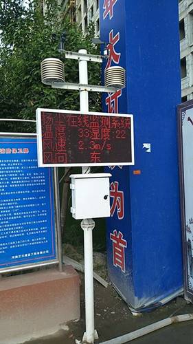 忻州大气污染物监测规范