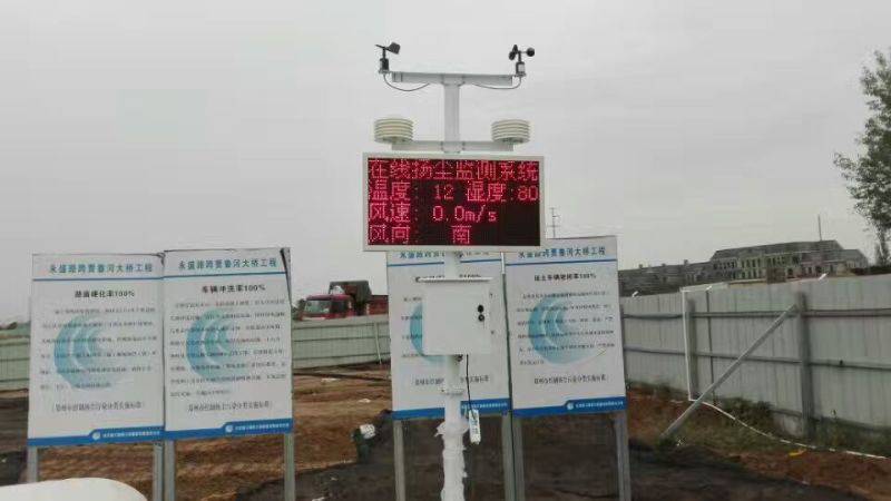 扬州工地扬尘检测系统