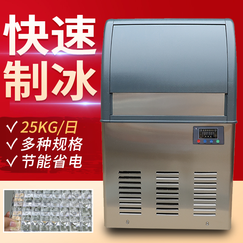 联客W10A-55P家用小型方块冰制冰机