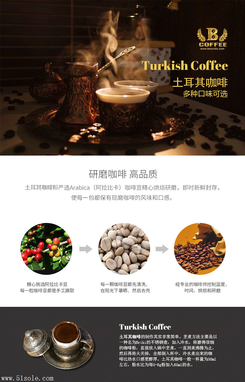 boonidocoffee土耳其原味沙子咖啡 烹煮式成品极细咖啡粉烘焙250g