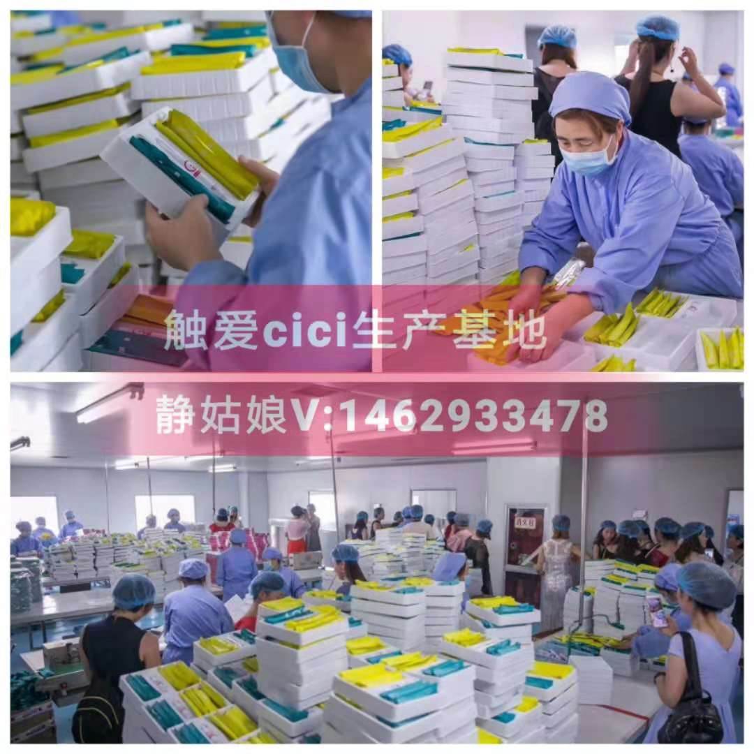 触爱cici有什么危害吗触爱cici是正规产品吗