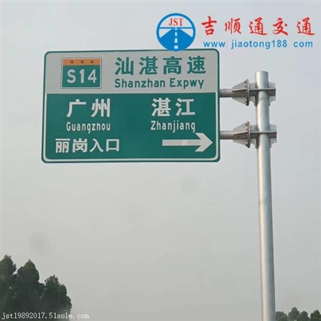 高速公路标志牌厂家尺寸及报价