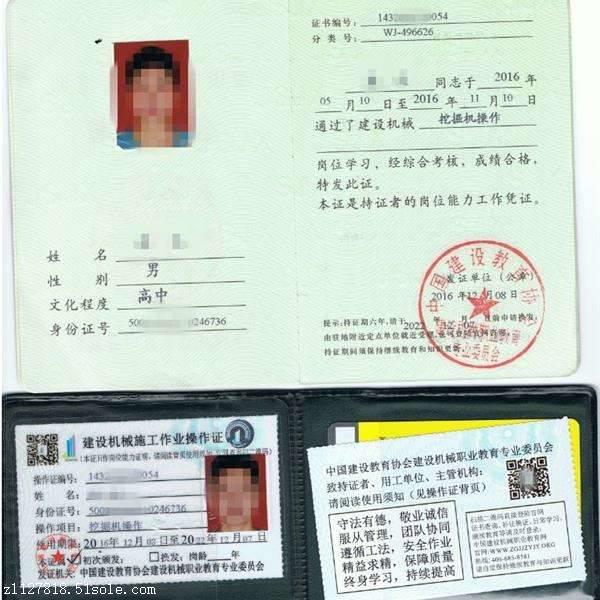 三明市去哪里考叉车证全国通用