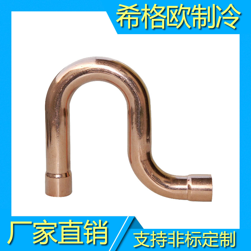 180?铜弯头,U型弯头,环保紫铜弯头,