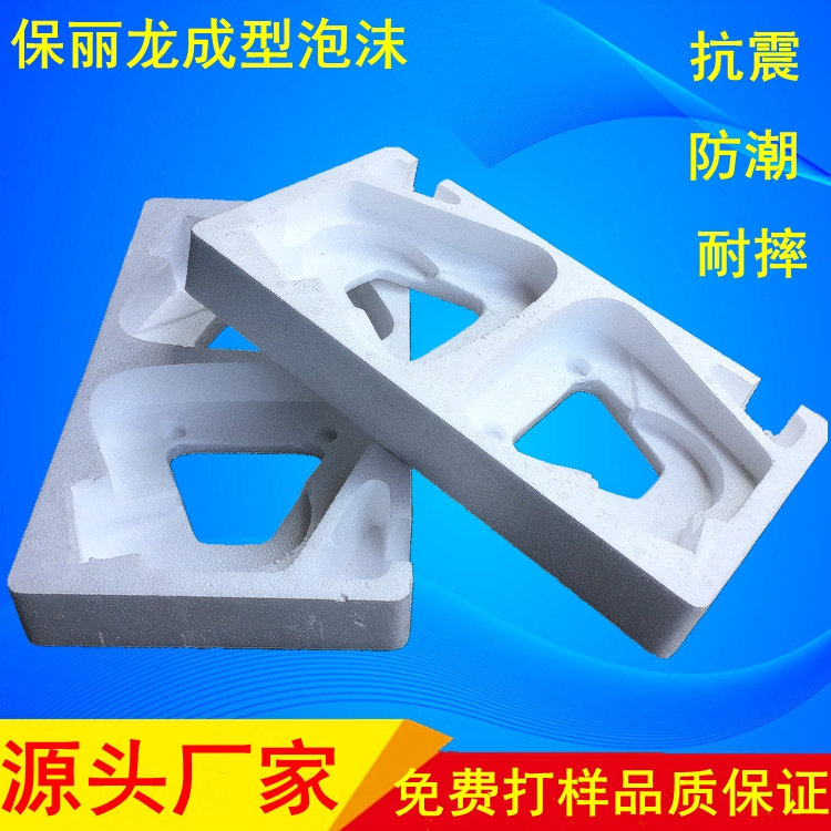 广东市保丽龙泡沫成型厂商
