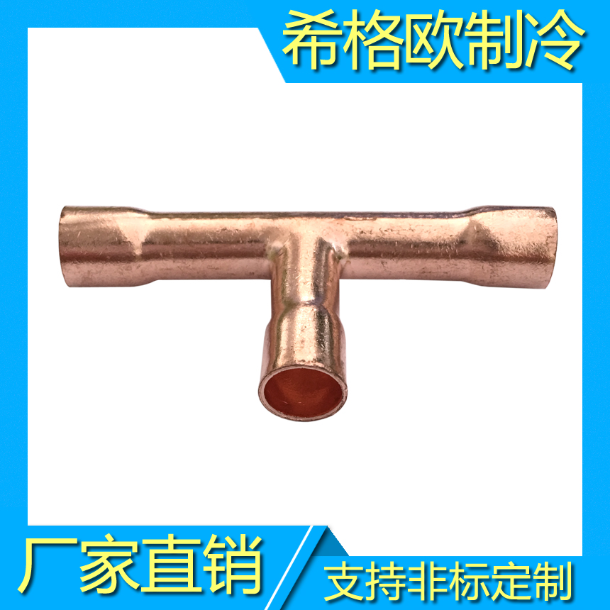 T型三通,正三通,等径三通,承口三通
