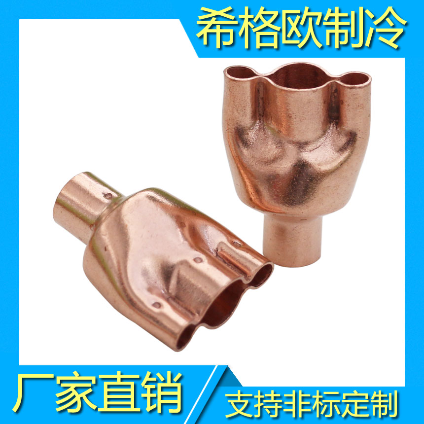 裤型三通,紫铜裤型三通,等径裤型三通