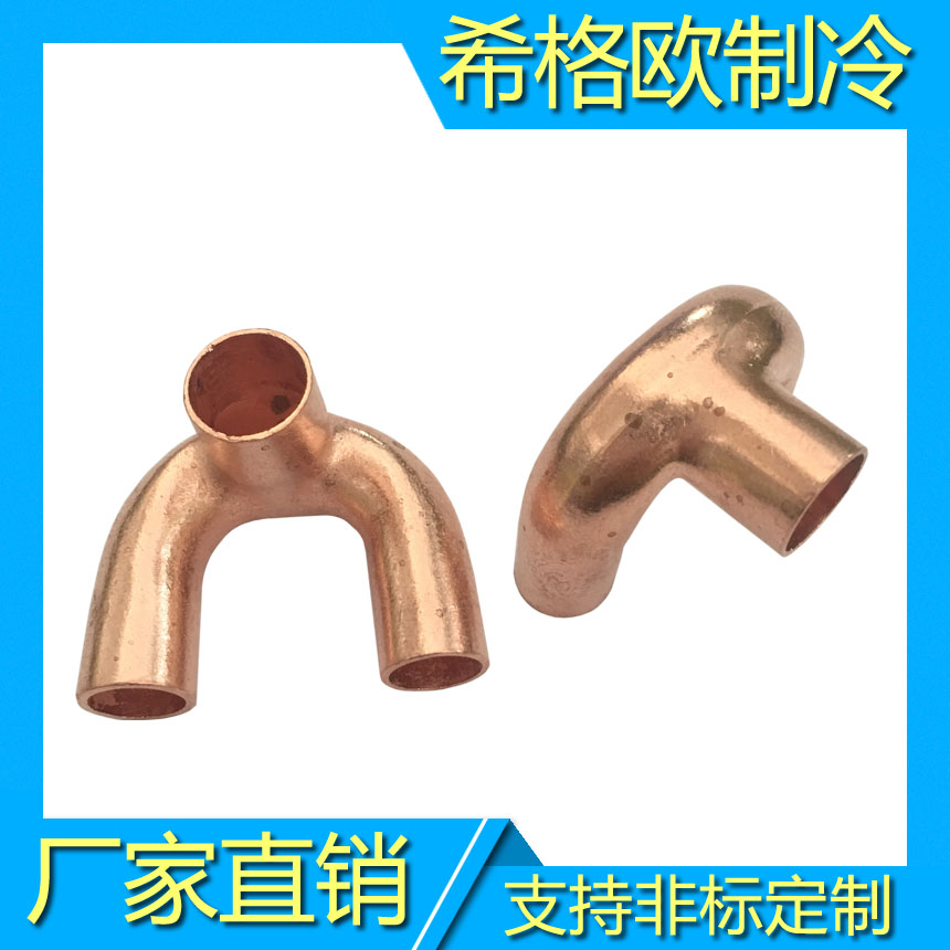 裤型三通,紫铜裤型三通,等径裤型三通