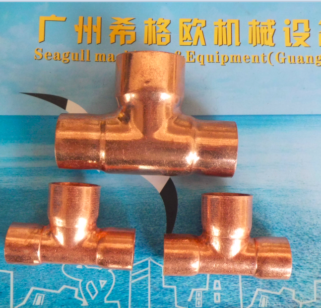 中大三通|异径三通|变径三通|紫铜三通
