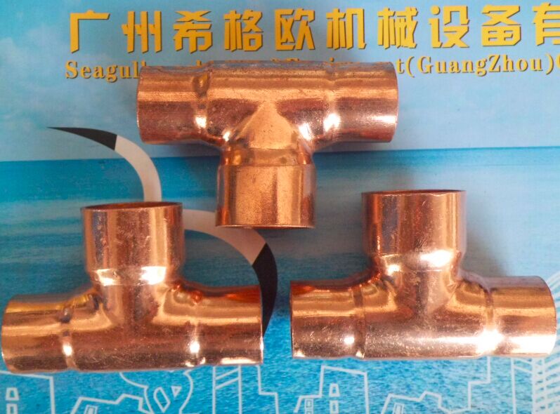 中大三通|异径三通|变径三通|紫铜三通