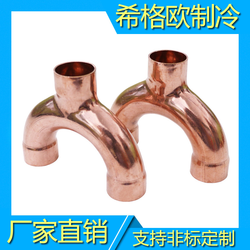Y型三通,y型三通,紫铜Y型三通