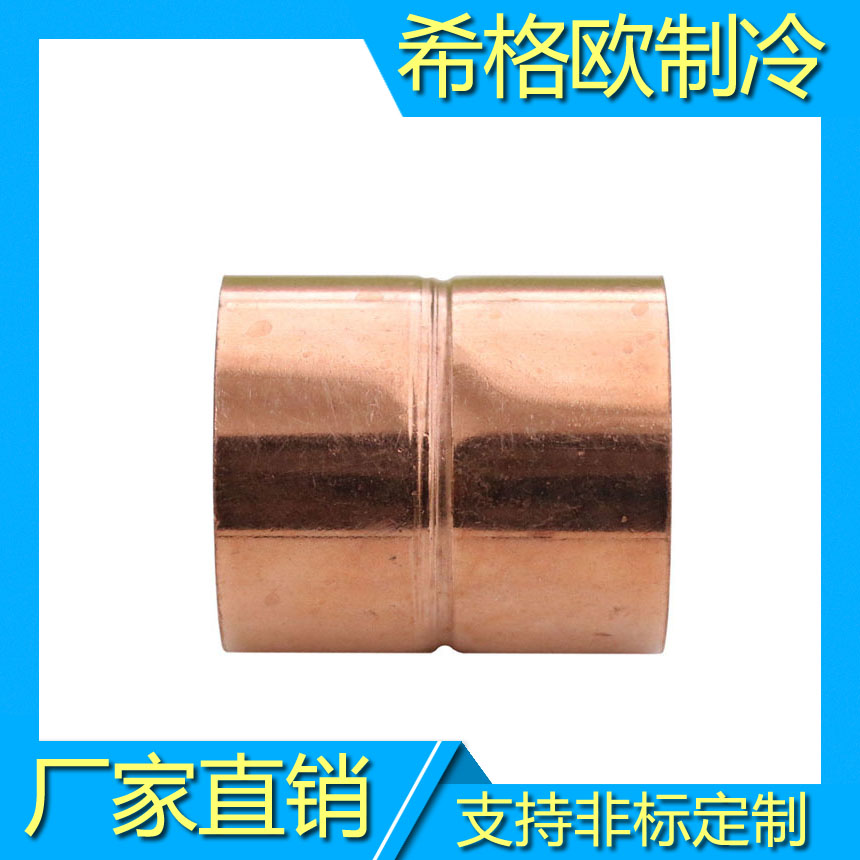 紫铜大小头,变径直通，,铜变径,