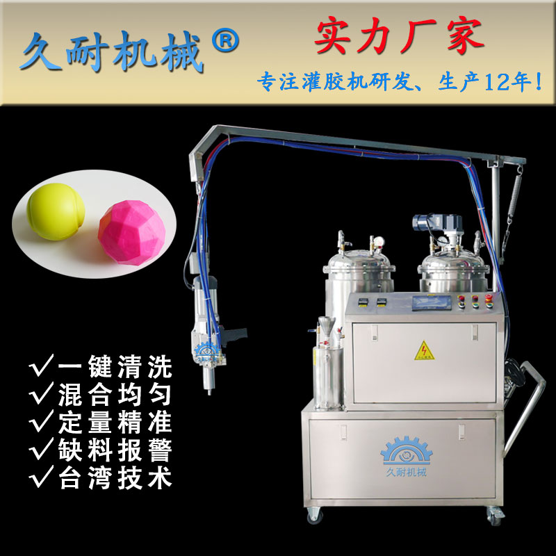 久耐机械双组份聚氨酯慢回弹发泡机