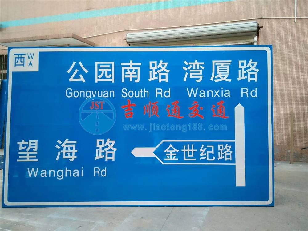 深圳标志牌,城市道路交通指示牌订做,市政道路标志牌厂家