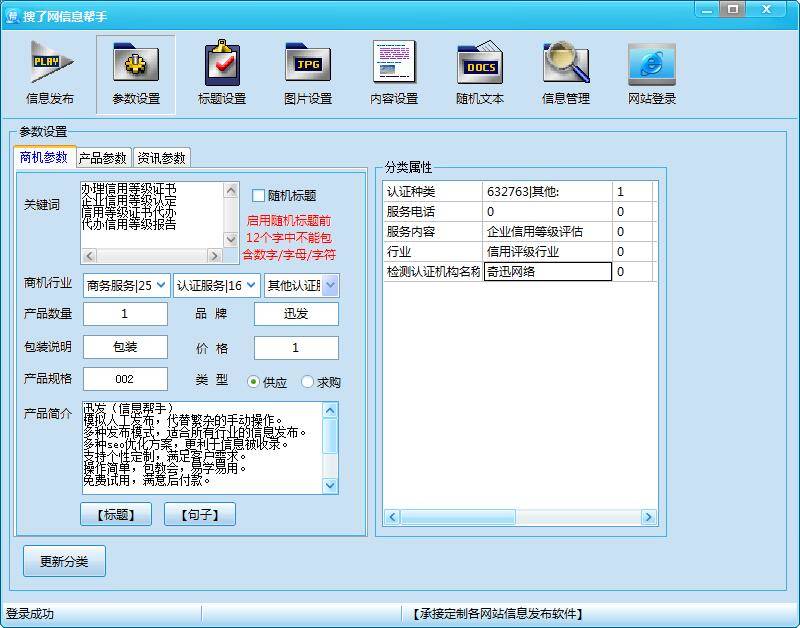 品牌迅发助手商品数量1000所属系列信息推广软件关键词软件定制开发数量-+