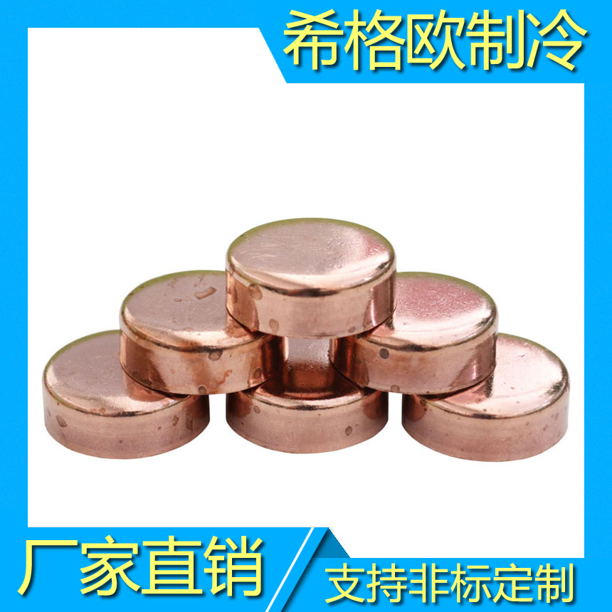 紫铜管帽,紫铜封头,紫铜堵头,铜管盖帽,