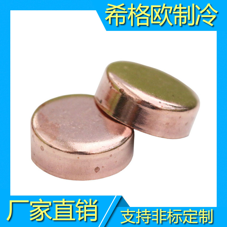 紫铜管帽,紫铜封头,紫铜堵头,铜管盖帽,