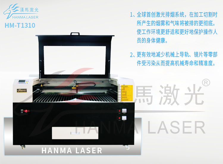 汉马激光 布料双头小型激光切割机报价