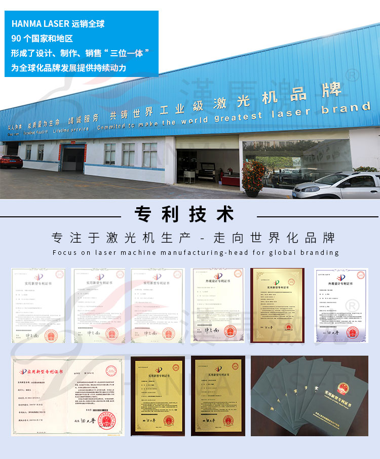 汉马激光 自动升降平台激光切割设备厂家