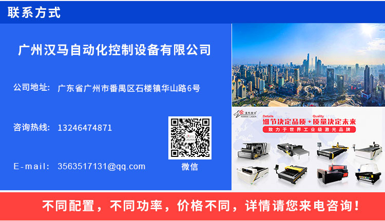 汉马激光 自动升降平台激光切割设备厂家