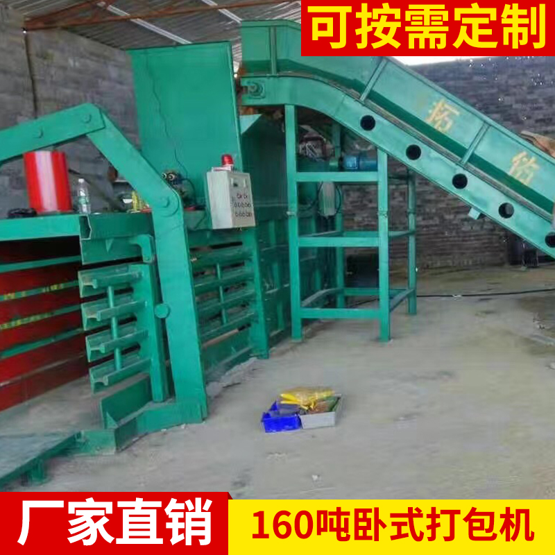 加固型全自动纸片塑料卧式液压打包机
