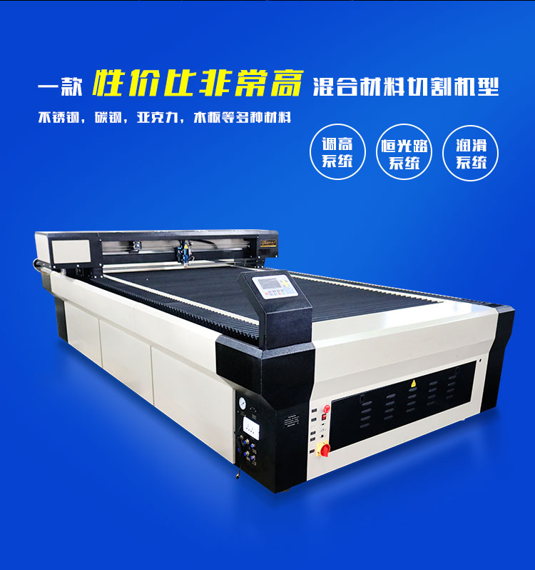 汉马激光两用金属非 金属激光切割机价格