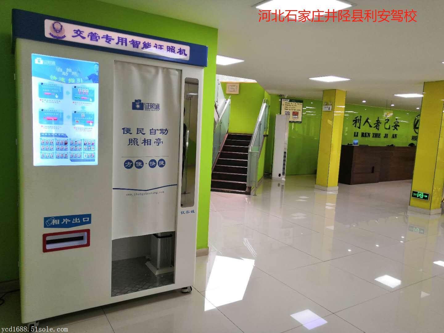 上海地铁自助照相分布 自动拍照 证件照大小 尺寸 寸照