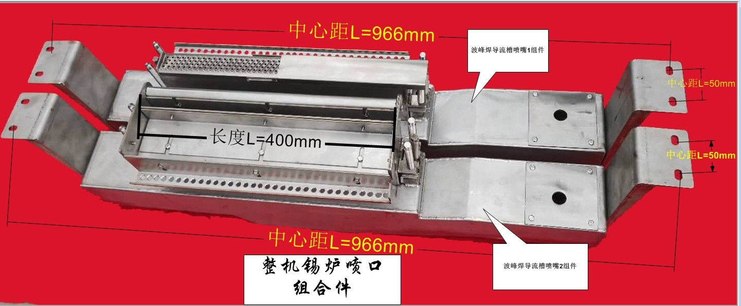 日东波峰焊锡炉更换波峰炉锡炉内炉胆