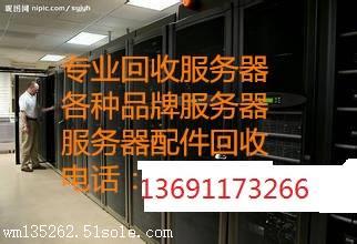 北京二手服务器回收商家,专业回收DL380G9G10服务器价高