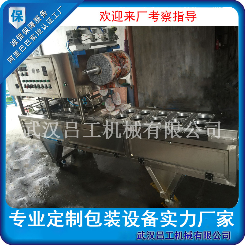 pp塑料碗装梅菜扣肉真空封口机