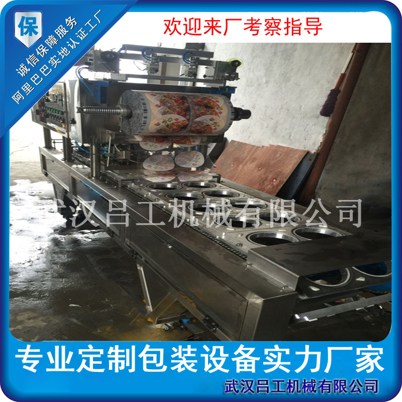pp塑料碗装梅菜扣肉真空封口机