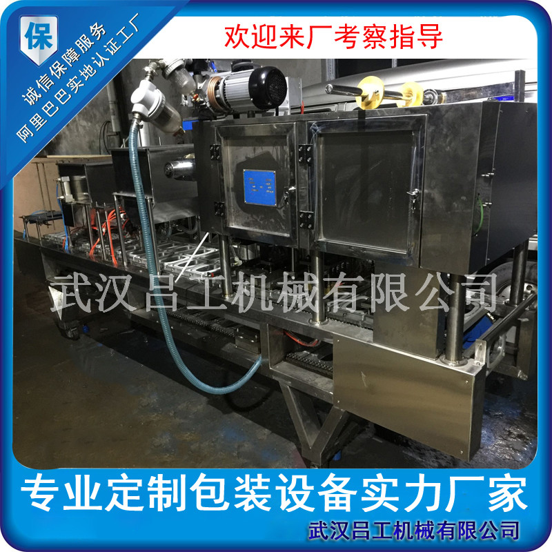 盒装自热米饭真空封口机
