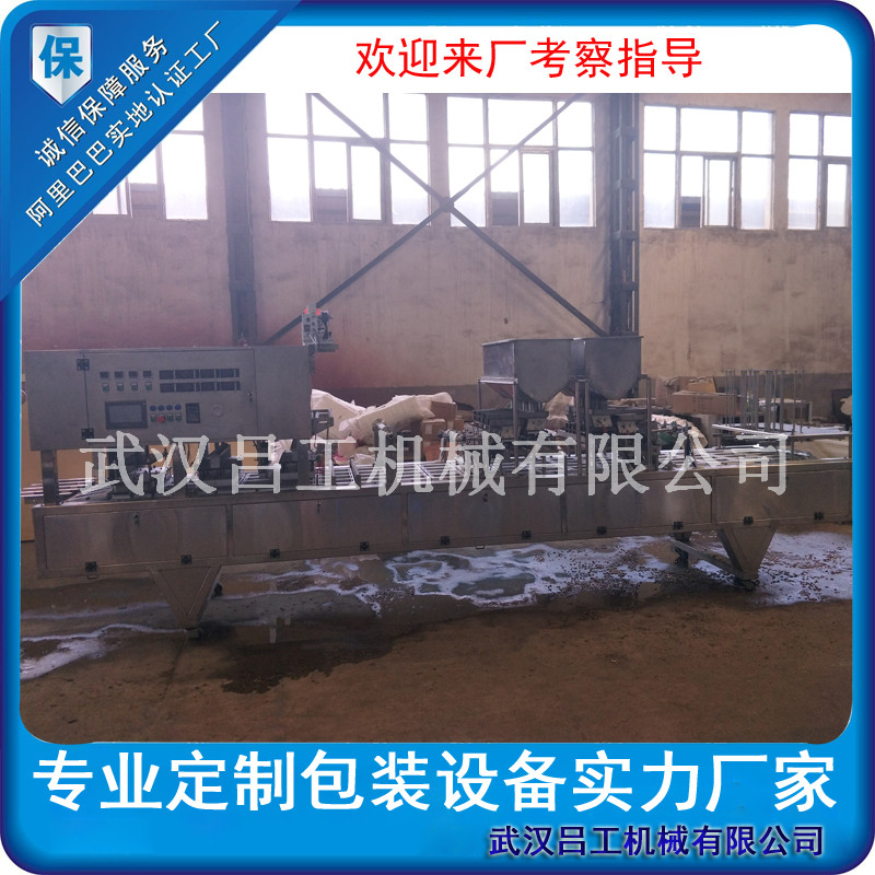 全自动盒装花生米灌装封口机