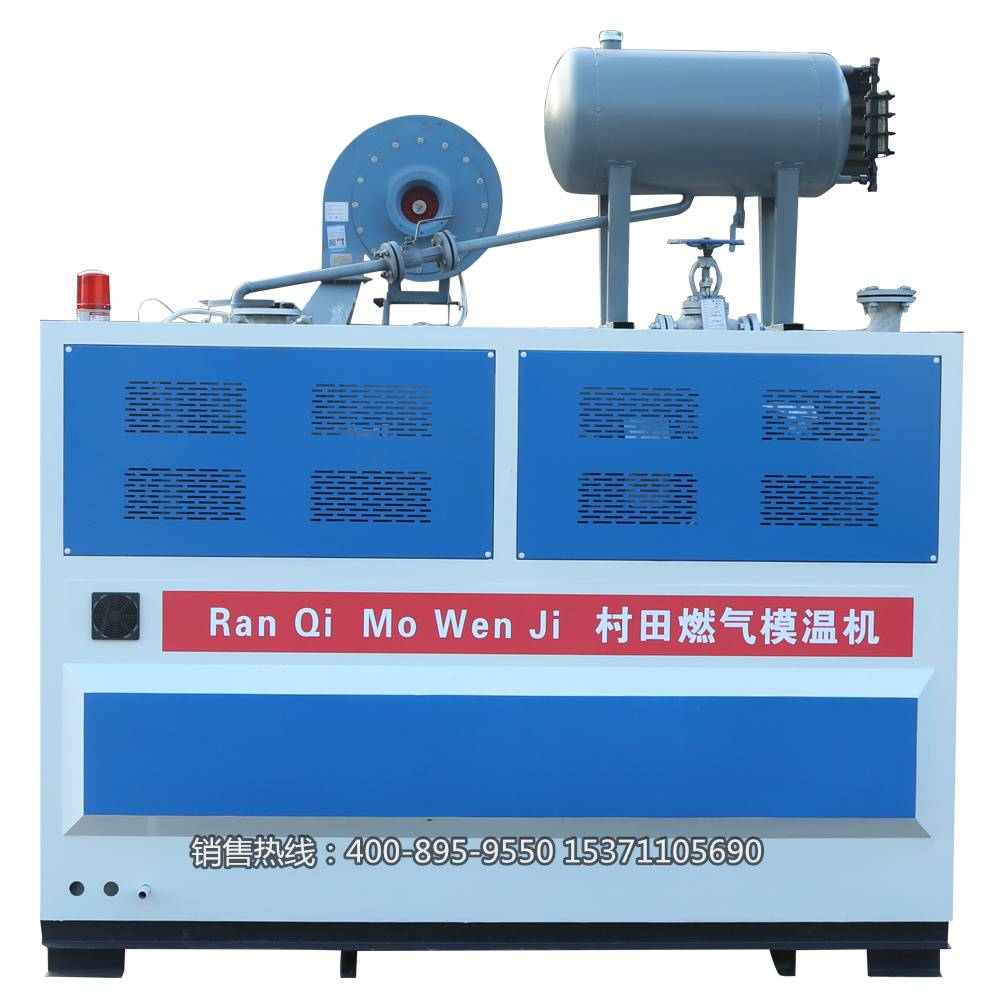 燃气模温机 导热油锅炉 ct-20q