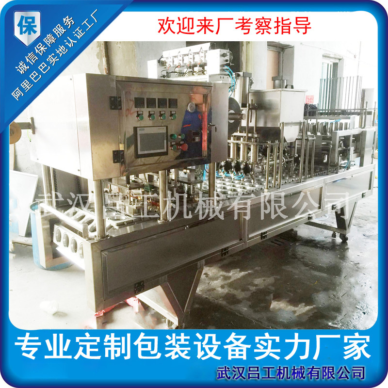 自动洗杯杯装水灌装封口机