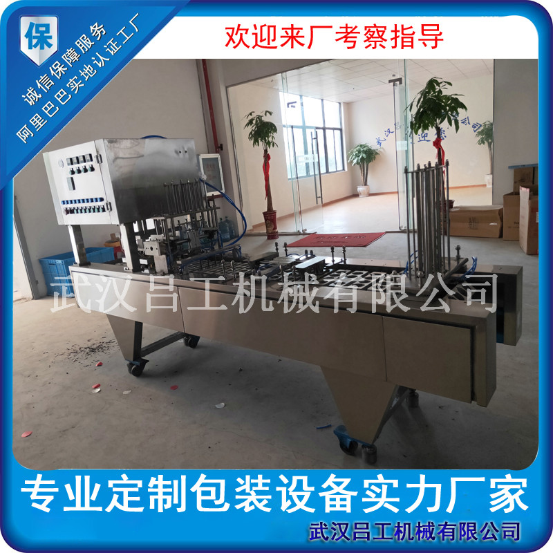 全自动小罐茶封口机