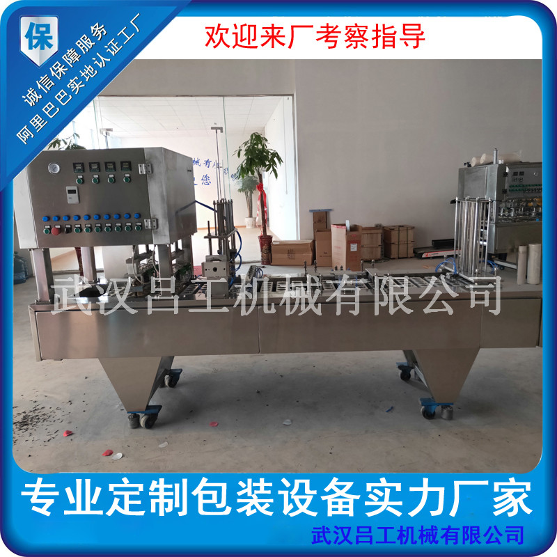 全自动小罐茶封口机