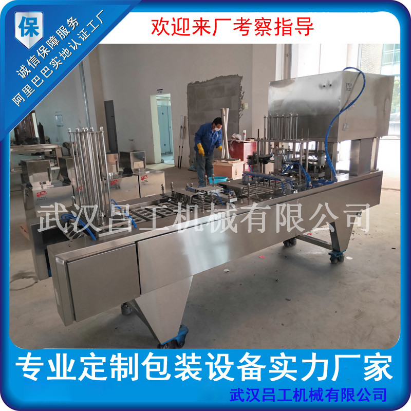 全自动小罐茶封口机