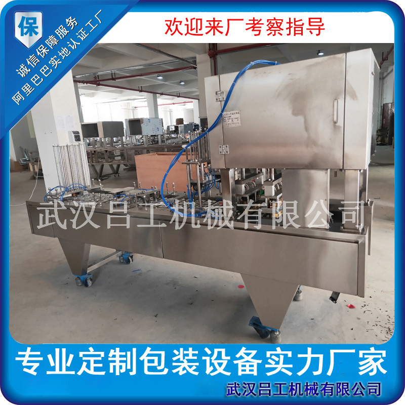 全自动小罐茶封口机