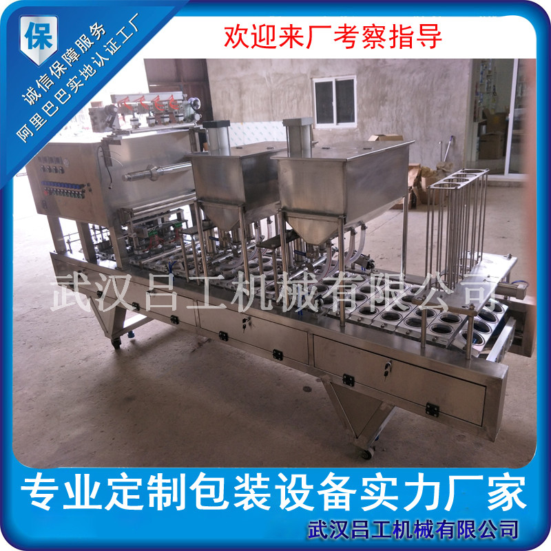 方形pp塑杯冰杨梅汁灌装封口机