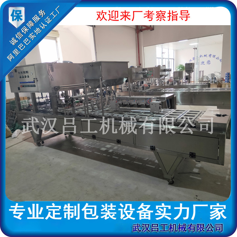 盒装凉粉灌装封口机