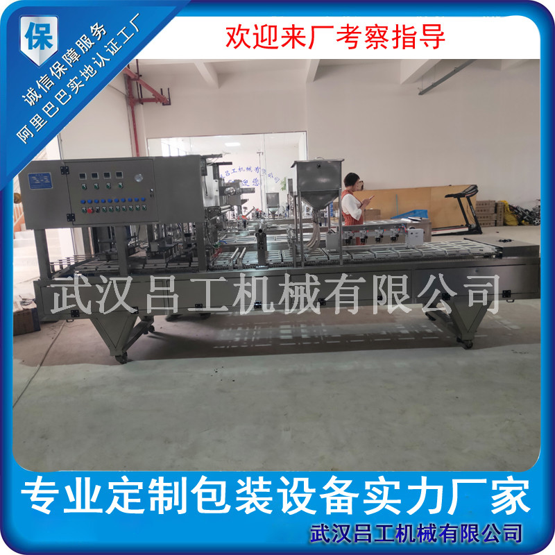 盒装凉粉灌装封口机